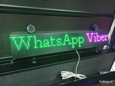 Авто табло 16*96 RGB