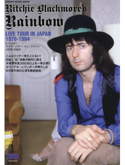 Ritchie Blackmore's Rainbow Live Tour In Japan 1976-1984 Book Иностранные книги, Intpressshop