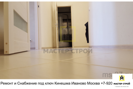 Ремонт квартир! Иваново! Кинешма!
Москва! Ремонт Домов! Любых помещений! Любого объема и сложности! Под ключ! Снабжение! Звоните +7-920-351-99-88 Владимир.
#малоэтажноестроительствоКинешмаИвановоМосква #РемонтСнабжениеподклюИвановоКинешмаМосква