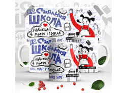 Кружка выпускной №4