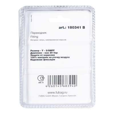 FUBAG Переходник Y - 3/8"MFF, блистер 1 шт