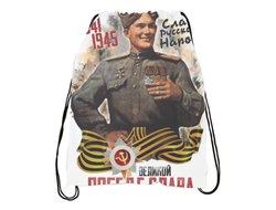 Сумка-мешок для обуви на 9 Мая, День Победы Слава Победе!