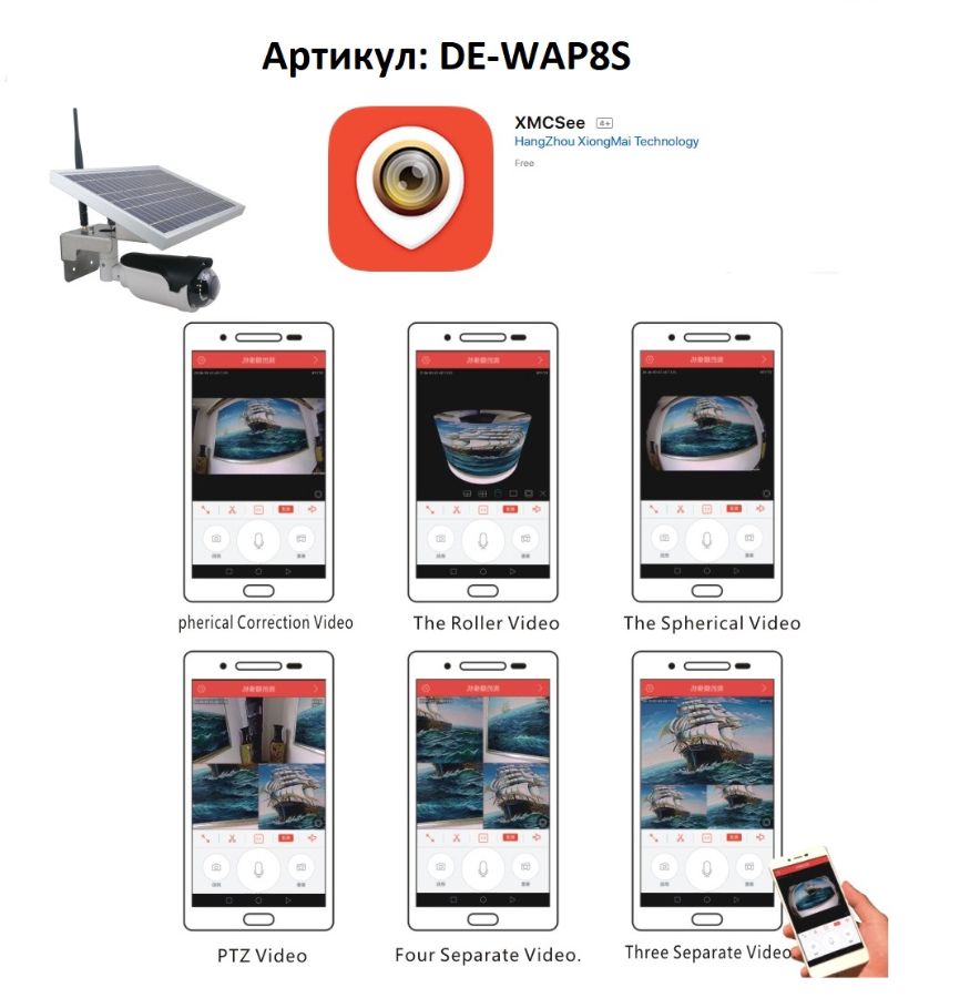 Автономная WiFi/LAN уличная видеокамера с встроенным DVR, Full HD 1080p (XMCSee) DE-WAP8S