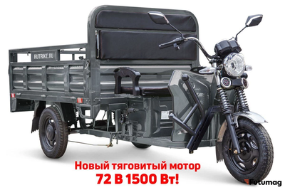 Грузовой электротрицикл Rutrike D4 NEXT 1800 72V1500W серый