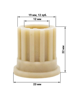 Оригинальная предохранительная муфта шнека для мясорубок Эльво