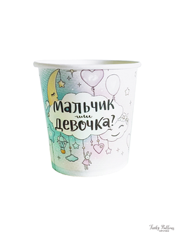 Стаканы бумажные "Мальчик или Девочка?"
