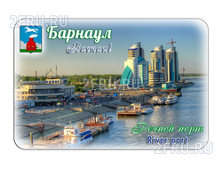 Гибкий магнит - речной порт, Барнаул | интернет-магазин 2fru.ru