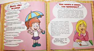 Хомич Е.О. Девочки, знаете ли вы…Серия: Я спрошу, а ты ответь. М.: АСТ. 2015.