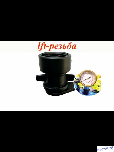 Стартконнектор для LF 3/4"вн.