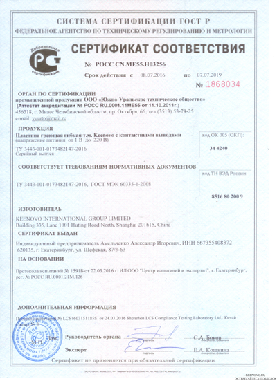 Гибкая нагревающая пластина 400 Вт 220 В (152х203) (терм.90) Keenovo