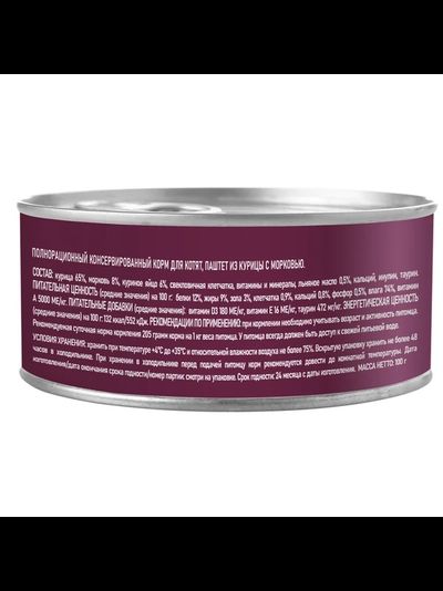 AWARD (Эворд) влажный корм (консерва) паштет для котят курица и морковь, 100 г