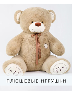 Плюшевые игрушки