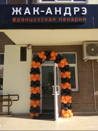 Арка из шаров &quot;круглая&quot; двухцветная