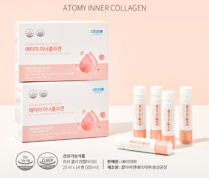 Атоми Жидкий Коллаген 14 бутылочек х 25 мл  Atomy Inner Collagen