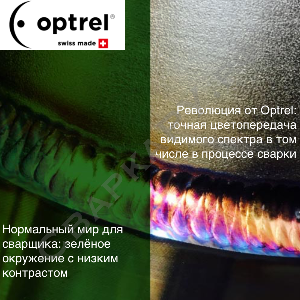 Революция от Optrel: точная цветопередача видимого спектра в том числе в процессе сварки