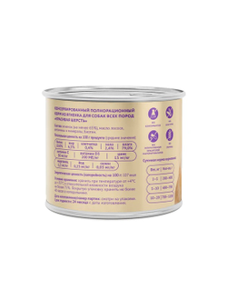 Мнямс влажный корм (консера) для собак "Красивая шерсть" с ягнёнком 200 г