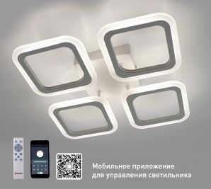 Светильник светодиодный Estares люстра ROOM 4S  60W(5200Lm) 2K-4K-6K 520x73 пульт ДУ белый IP20