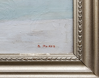 "Весна на реке Мста" холст масло Рыков В.М. 1999 год