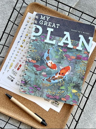 Планер ежедневник PAPPI STORE на 4 месяца - АВОКАДО Avocado, А5 матовая обложка 150 страниц