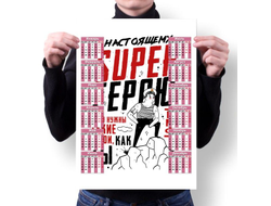 Календарь настенный #48 ВМФ России