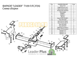 Фаркоп Лидер-Плюс для Toyota Land Cruiser Prado 90 1996-2002
