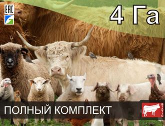 Универсальный электропастух СТАТИК-3М. Оптимально подходит для совместного выпаса разных животных