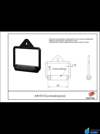 Блочная ручка