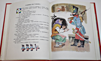 Ерш Ершович. Русские сатирические сказки. М.: Детская литература. 1989г.