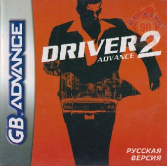 &quot;Driver 2&quot; Игра для Гейм Бой (GBA)