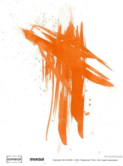 Брови. Корректор Красно-оранжевый