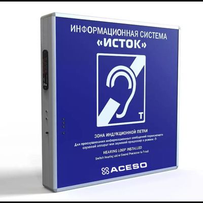 Информационная индукционная система с интегрированным уcтройством воспроизведения "Исток" М2 с РАДИО