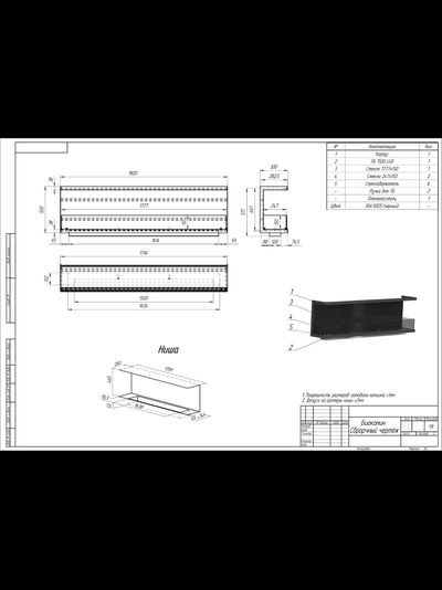 Фронтальный биокамин 1800G