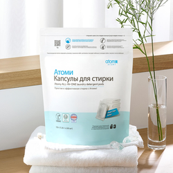 Атоми капсулы для стирки All-in-one