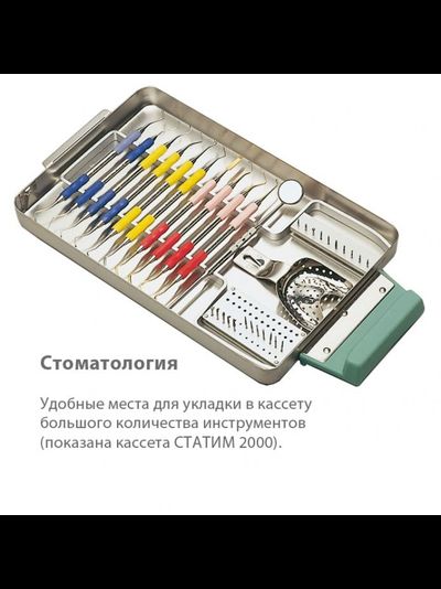 Автоклав Statim 2000 S кассетный, объём 1,8 л I SciCan (Канада)