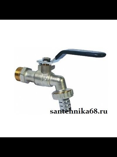 Кран водоразборный шаровой 1/2'' 3/4 с носиком эконом рукоятка нар.р.