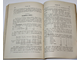 Справочная книжка Самаркандской области на 1896 г. Вып. IV. Самарканд: Тип. Штаба войск Самаркандской обл., 1896.