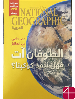 National Geographic, ноябрь 2015