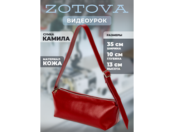 Видеоурок по пошиву сумки Камила