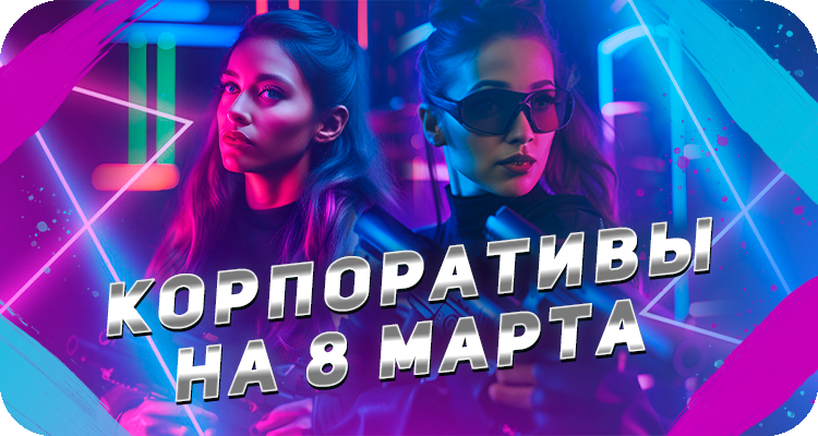 Мероприятия на 8 марта