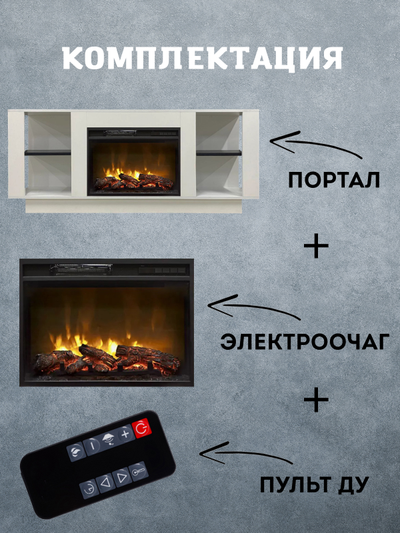 Электрокамин Бастион WT с очагом Magic 24