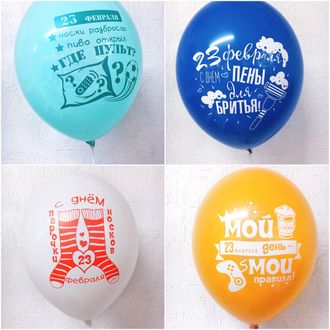 воздушные шары с надписями на 23 февраля купить в краснодаре