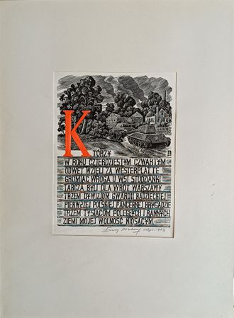 "Преданность" ксилография Eugeniusz Pichell 1963 год