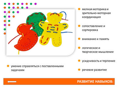 Шнуровки "Веселые животные". Набор