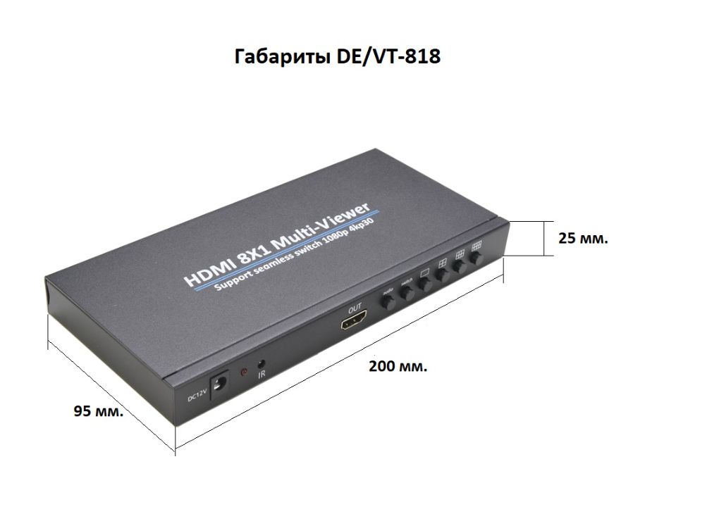 DE/VT-818 восьмиканальный HDMI-переключатель/мультиплексор 4К 8x1