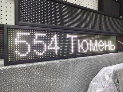 Маршрутное табло 190х990мм белое свечение