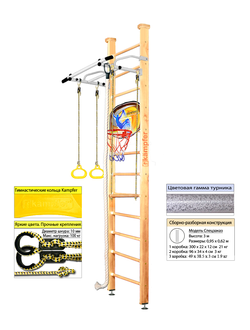Шведская стенка Kampfer Helena Ceiling Basketball Shield №1 Натуральный