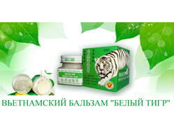 Бальзамы и мази