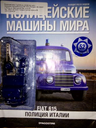 Журнал &quot;Полицейские Машины Мира&quot; №65.  Fiat 615 Carabinieri. Полиция Италии
