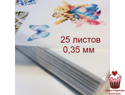 Бумага вафельная А4 толщина 0,35 мм, 25 листов