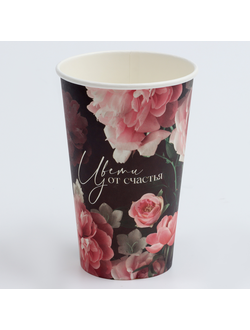 Стаканчик для цветов "Цвети от счастья" 13*9см